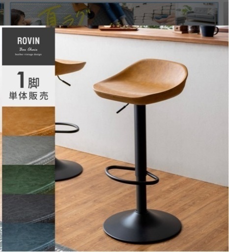 【売ります】カウンターチェア バーチェア ハイスツール