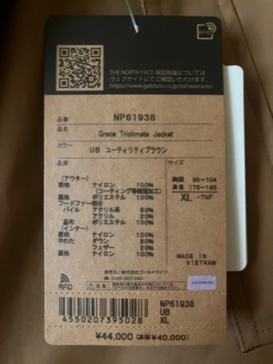 【新品･未使用】THE NORTH FACEグレーストリクライメイトジャケット NP61938