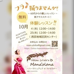 10月！無料体験レッスン♬＊・゜