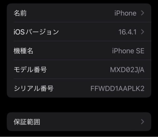 値下げしました！9月4日まで 極美品 iPhone SE 第2世代 128GB ブラック SIMフリー おまけ付き
