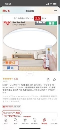 アイリスオーヤマ✨LEDシーリングライト 12畳用
