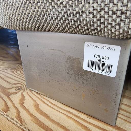 【愛品倶楽部柏店】BoConcept I.D.V.2 ワイド 3シーターソファー フェザークッション Anders Norgaard