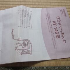 電気やぐらあんか（外箱・説明書付き）の画像