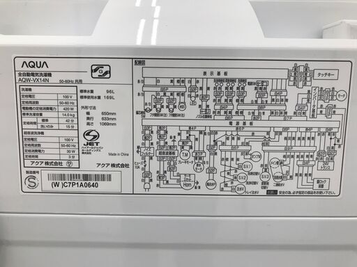 ★ジモティ割あり★ AQUA 洗濯機(アウトレット品) 14kg 22年製 動作確認／クリーニング済み HJ447