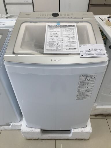 ★ジモティ割あり★ AQUA 洗濯機(アウトレット品) 14kg 22年製 動作確認／クリーニング済み HJ447