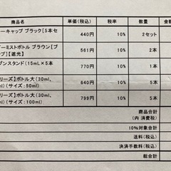 高品質遮光ボトルスプレー容器（100ml）ブラックシリーズの画像