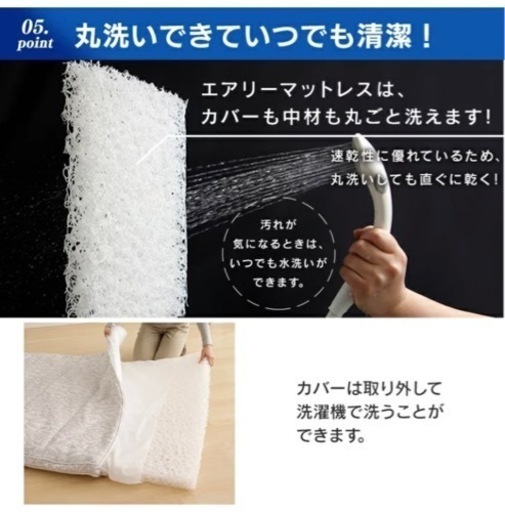 エアリー　マットレス　Airy      お届け可能