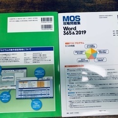 ④ MOS Word Associate問題集2冊セットの画像