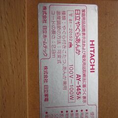 電気やぐらあんか（箱なし）の画像