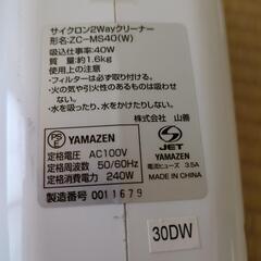 サイクロン２wayクリーナーの画像