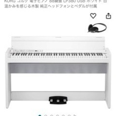 KORG 電子ピアノ 椅子つき