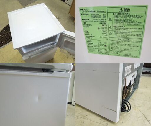 2ドア冷蔵庫 90L 2019年製 ヤマダ電機 百Lクラス以下 YRZ-C09G1 ホワイト系 90Lクラス 札幌市東区 新道東店