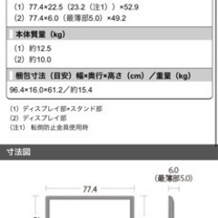SHARP テレビの画像