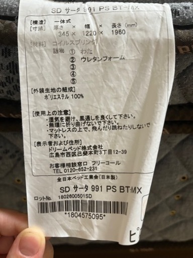 早い者勝ち‼️ Serta　サータ　高級マットレス　セミダブル　N BT-MX
