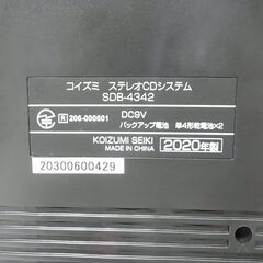 開店セール中につき、通常特価6,578円より20%引きの5,262円!　KOIZUMI コイズミ　ステレオCDシステム　SDB-4342　ホワイト　2020年製　CDコンポ　USB　SDカード　の画像
