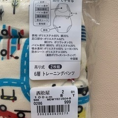 【未開封】6層トレーニングパンツ2枚組 100サイズの画像