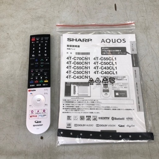 シャープ　4T-C50CN1 液晶テレビ【10875663】