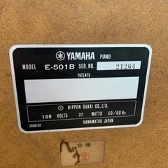 ヤマハ YAMAHA ピアノ E-501B ※10098086の画像