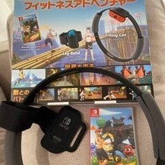 リングフィットアドベンチャー