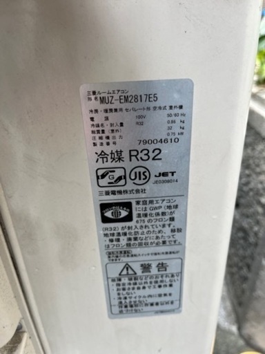 エアコン！2017年製！MITSUBISHI MUZ-EM2817E5