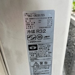 エアコン！2017年製！MITSUBISHI MUZ-EM2817E5