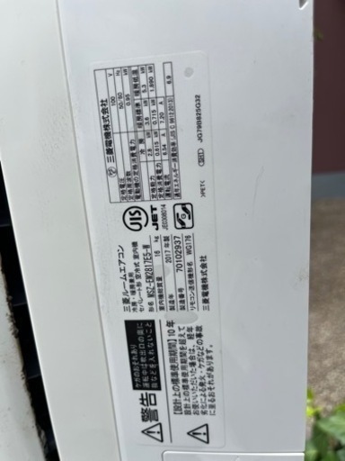 エアコン！2017年製！MITSUBISHI MUZ-EM2817E5