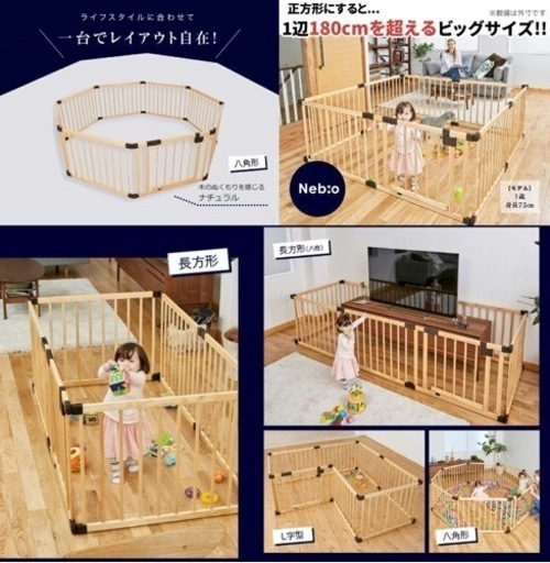 Nebio 天然木ベビーサークル ドア付き 8枚パネル 65cm レイアウト自由