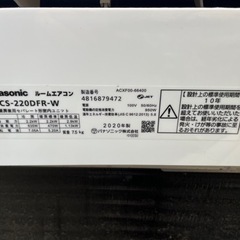 引き渡し決定エアコン！2020年製！Panasonic CU-F220D