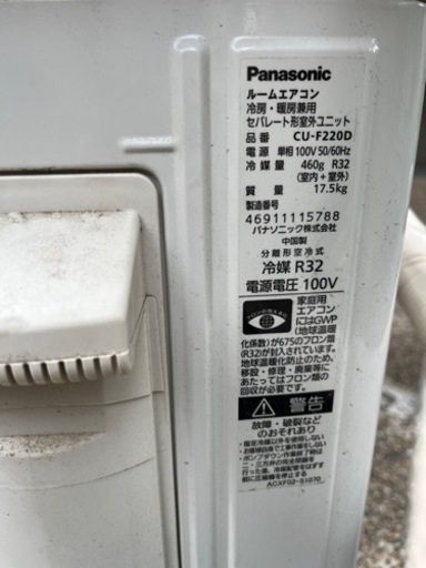 ※引き渡し決定エアコン！2020年製！Panasonic CU-F220D