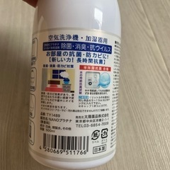 NANOプラチナ　長時間抗菌　空気洗浄機・加湿器用　未使用品の画像