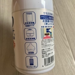NANOプラチナ　長時間抗菌　空気洗浄機・加湿器用　未使用品の画像