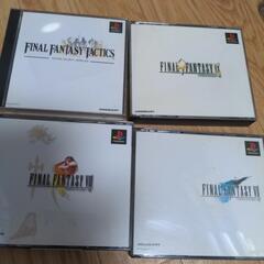 PS　ファイナルファンタジー　ソフト4本セット