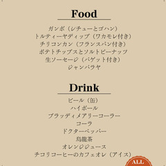おいしいフードもご用意／SUNABACO Traditional...