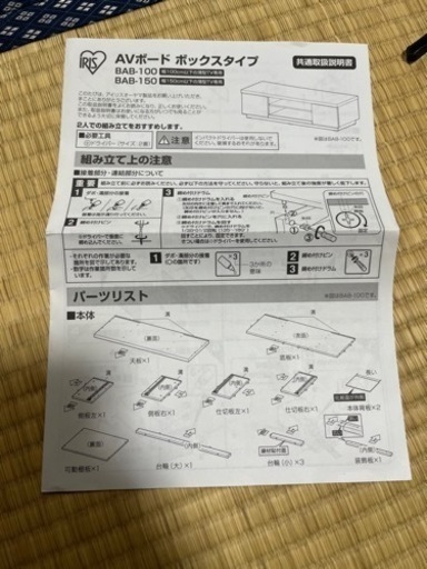 テレビ台 BAB-150