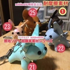 ワンちゃんぬいぐるみ 耐摩擦加工PU素材 コットン入り バッグチャーム