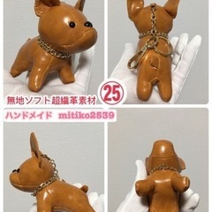ワンちゃんぬいぐるみ 耐摩擦加工PU素材 コットン入り バッグチャームの画像