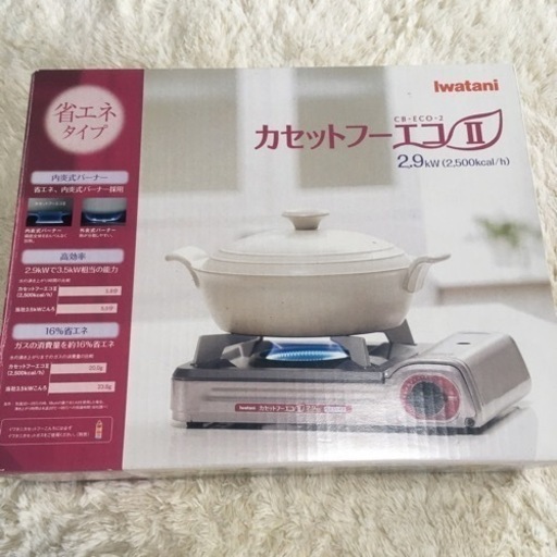 【値下げ❗1,500円→1,000円✨️】カセットフー エコⅡ Iwatani CB-ECO-2 カセットコンロ