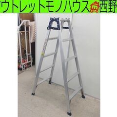 アルミ製 幅広 兼用脚立 KVW-150 LXILビバ アルミス...