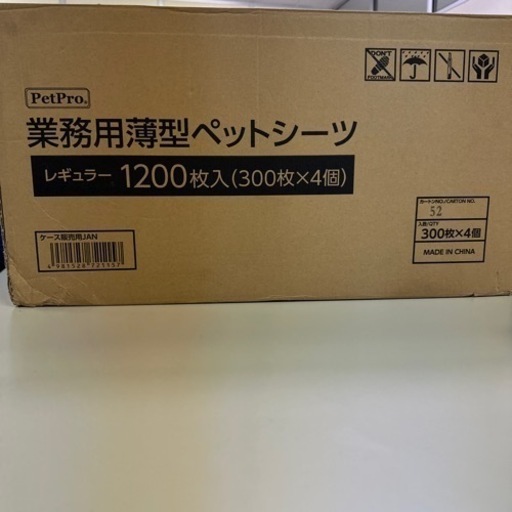 業務用薄型ペットシーツ　1200枚入