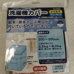 <値下げしました> 全自動洗濯機カバー ブルー 幅65×高さ80...