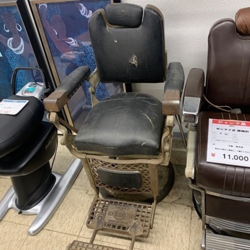 レトロ 美容室 チェア③※223099