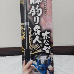 釣竿