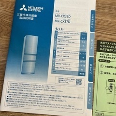 365L 三菱 冷蔵庫⭐︎MITSUBISHI MR-CX37D-Wの画像