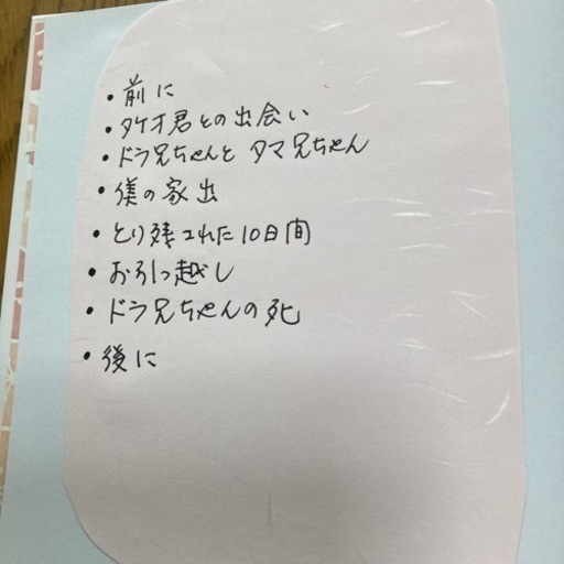 ネコの話し　その1   モトのひとりごと