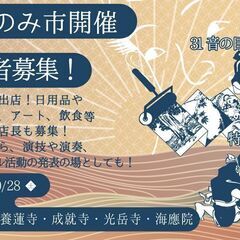 こもろ浪漫2023秋「こものみ市」10/28出店者募集！