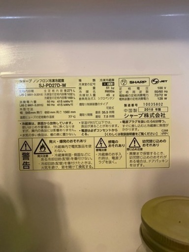 SHAR2018年製冷蔵庫　271L