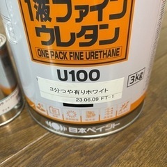 ウレタンホワイト三分艶です。の画像