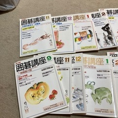 NHK囲碁講座、平成元年11月から平成3年6月号までの画像