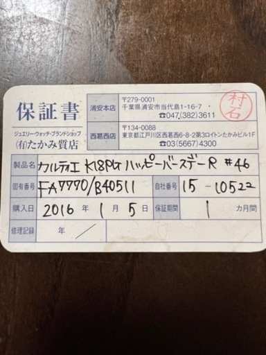 値下げ‼️カルティエ　Cartier リングハッピーバースデー　46  6号