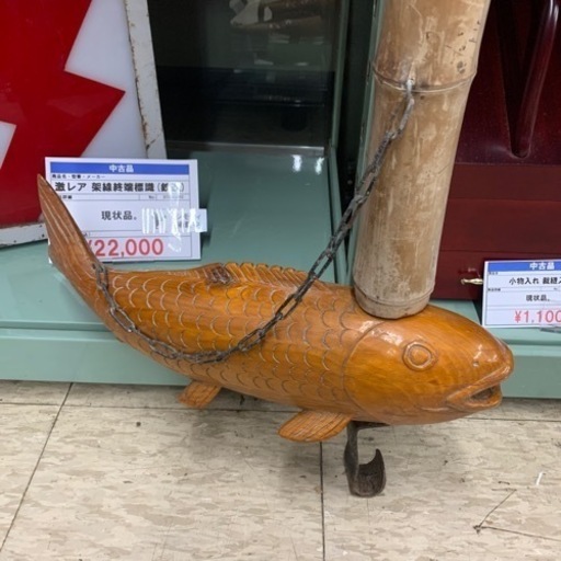 囲炉裏 自在鉤 ※203374